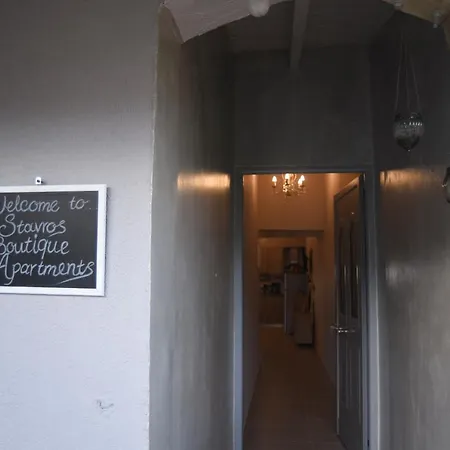 Apartment Stavros Boutique 2 *